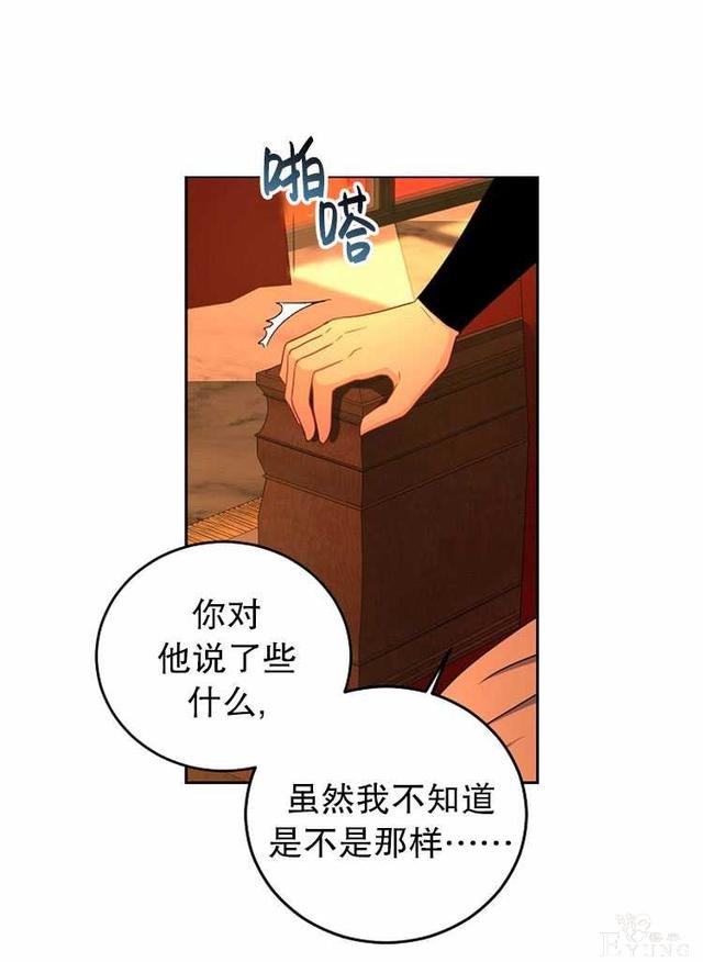 漫画：韩漫-好像掉进女尊游戏了17-48.jpg