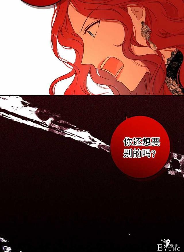漫画：韩漫-好像掉进女尊游戏了17-52.jpg