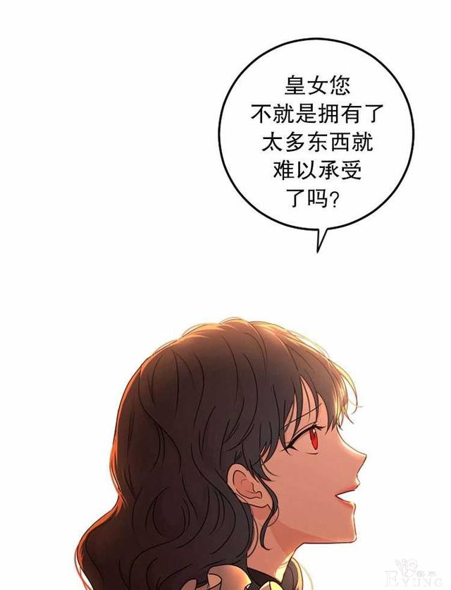 漫画：韩漫-好像掉进女尊游戏了17-56.jpg