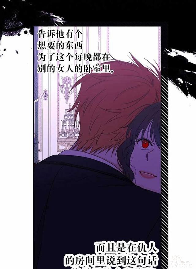 漫画：韩漫-好像掉进女尊游戏了17-53.jpg
