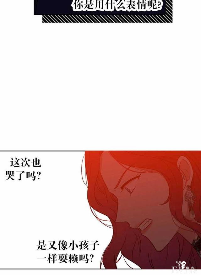 漫画：韩漫-好像掉进女尊游戏了17-54.jpg
