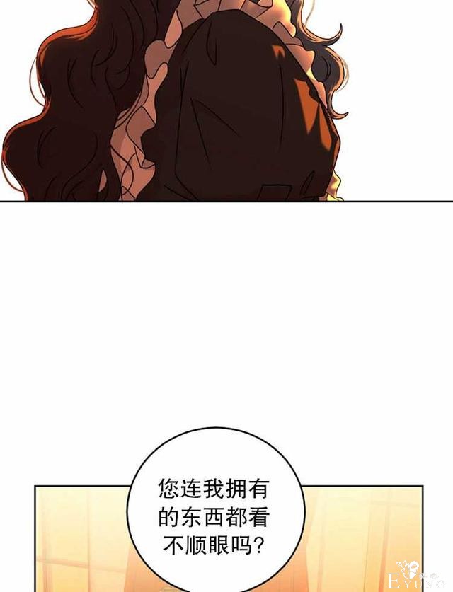 漫画：韩漫-好像掉进女尊游戏了17-57.jpg