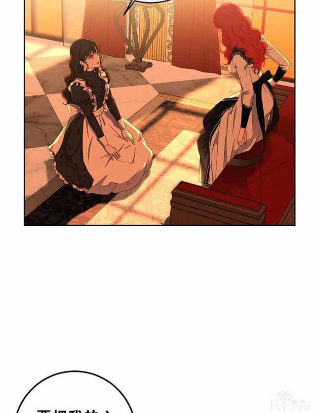 漫画：韩漫-好像掉进女尊游戏了17-58.jpg