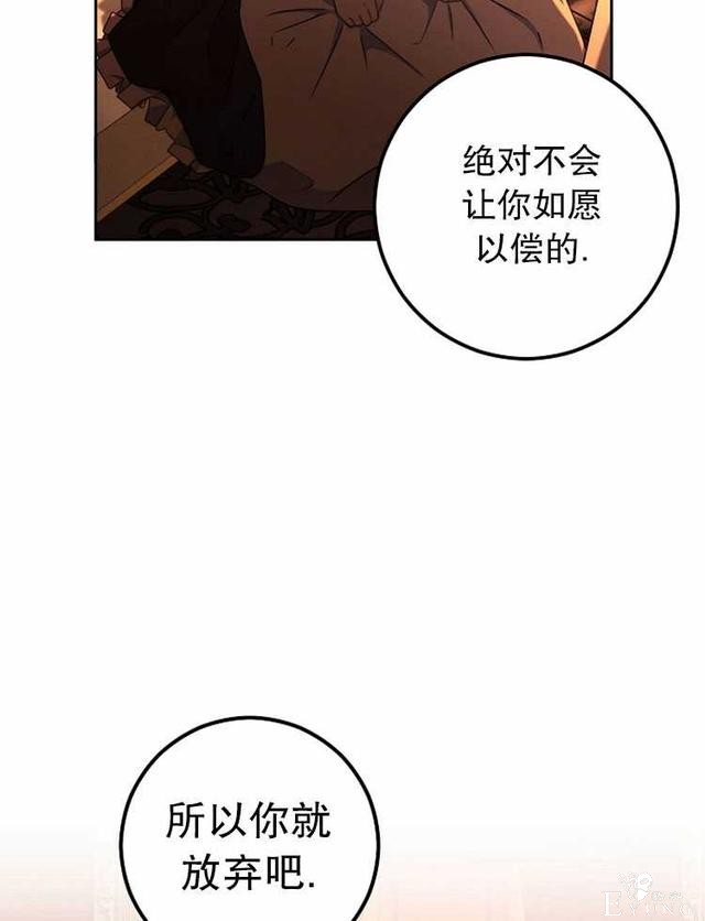 漫画：韩漫-好像掉进女尊游戏了17-62.jpg