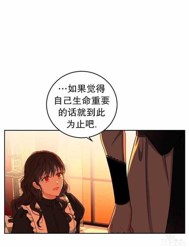 漫画：韩漫-好像掉进女尊游戏了17-60.jpg