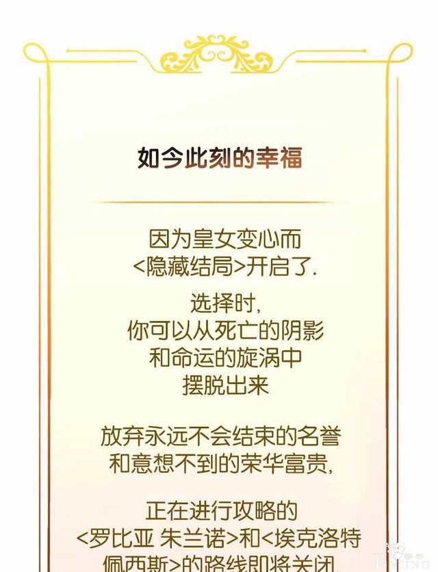 漫画：韩漫-好像掉进女尊游戏了17-65.jpg