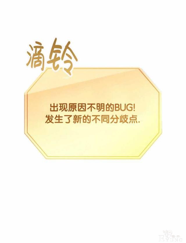 漫画：韩漫-好像掉进女尊游戏了17-64.jpg