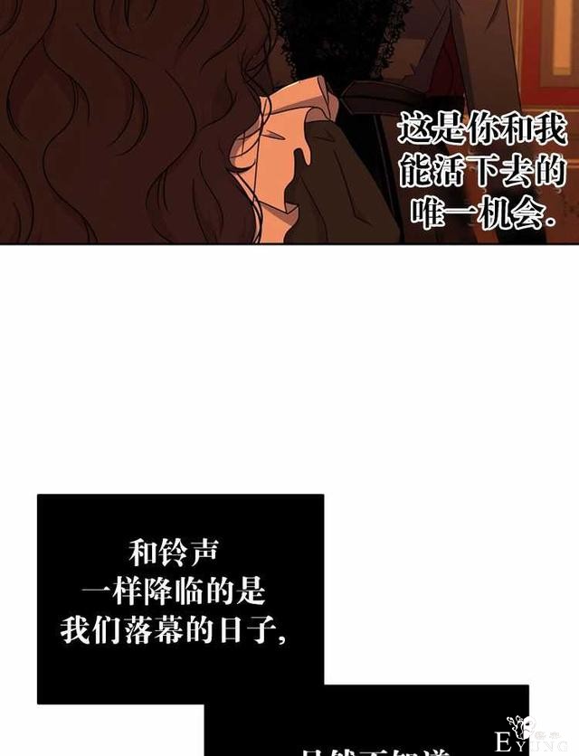 漫画：韩漫-好像掉进女尊游戏了17-67.jpg