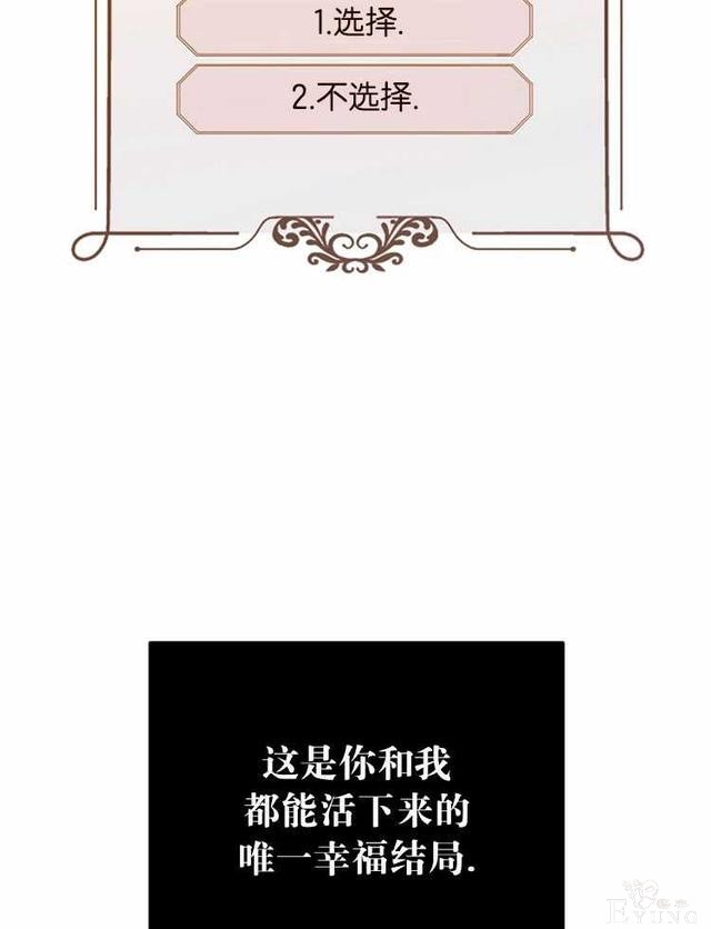 漫画：韩漫-好像掉进女尊游戏了17-69.jpg