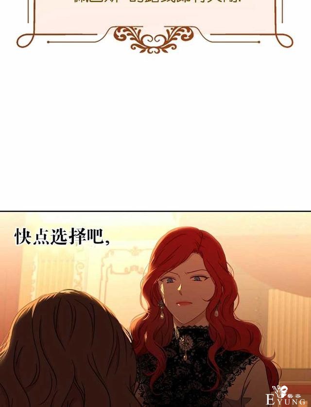 漫画：韩漫-好像掉进女尊游戏了17-66.jpg