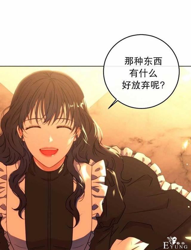 漫画：韩漫-好像掉进女尊游戏了17-71.jpg