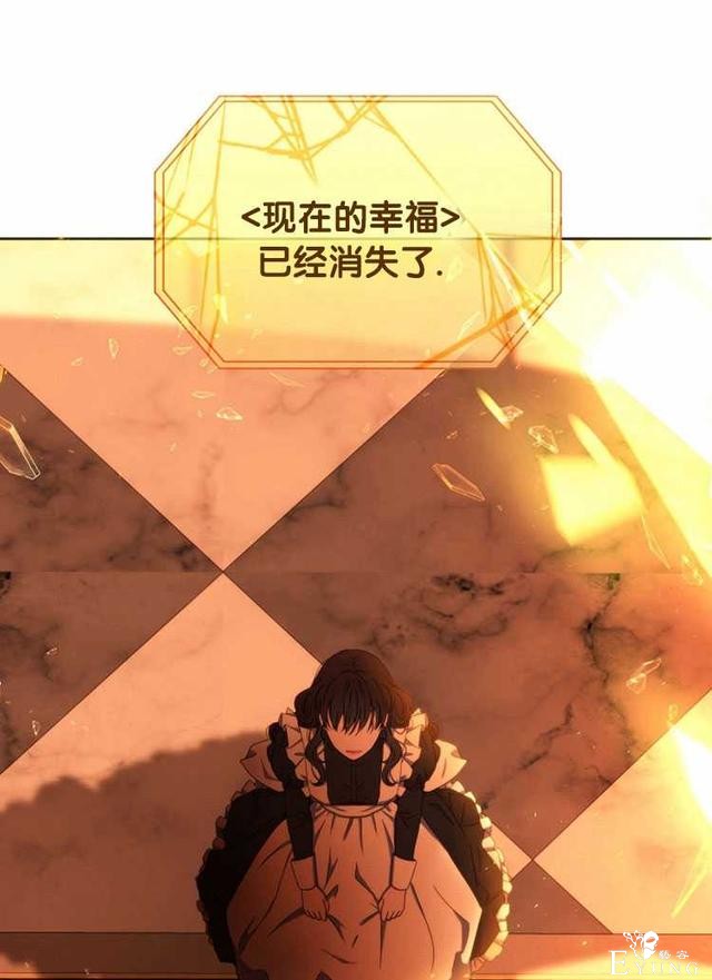 漫画：韩漫-好像掉进女尊游戏了17-73.jpg