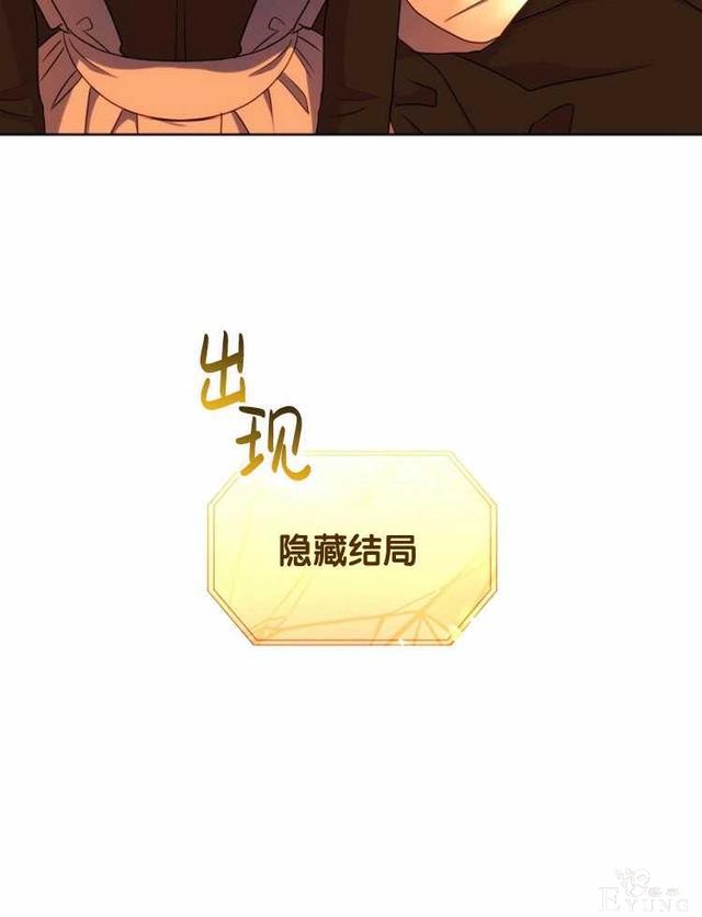 漫画：韩漫-好像掉进女尊游戏了17-72.jpg