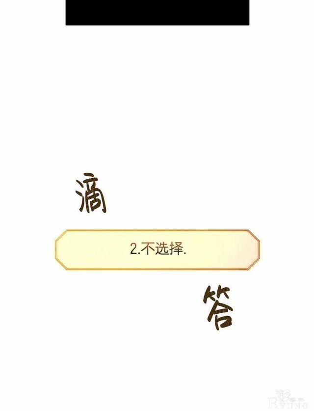 漫画：韩漫-好像掉进女尊游戏了17-70.jpg