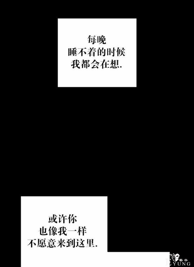 漫画：韩漫-好像掉进女尊游戏了17-76.jpg