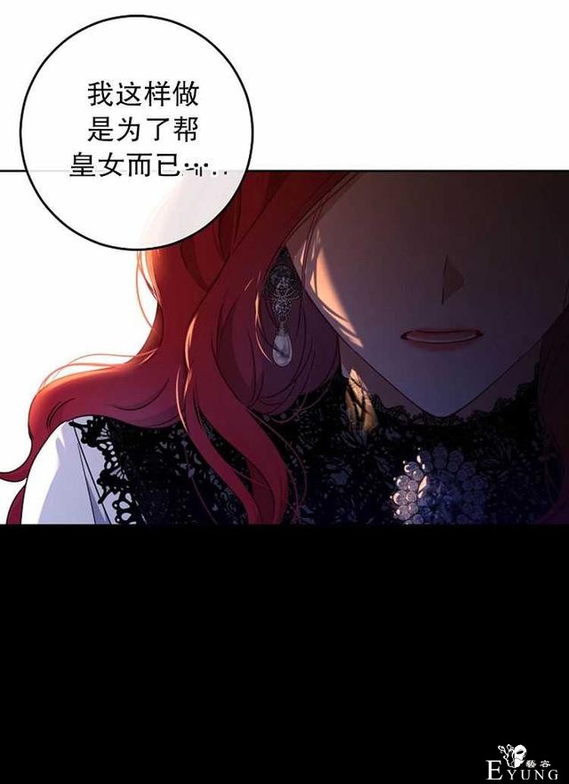 漫画：韩漫-好像掉进女尊游戏了17-75.jpg
