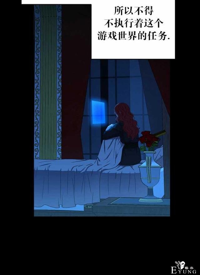 漫画：韩漫-好像掉进女尊游戏了17-77.jpg