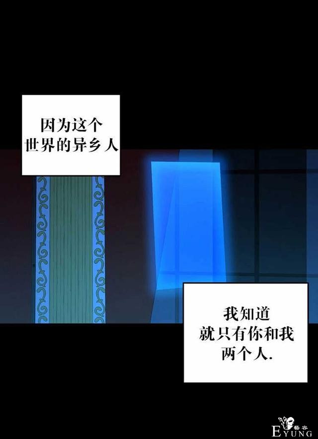 漫画：韩漫-好像掉进女尊游戏了17-78.jpg