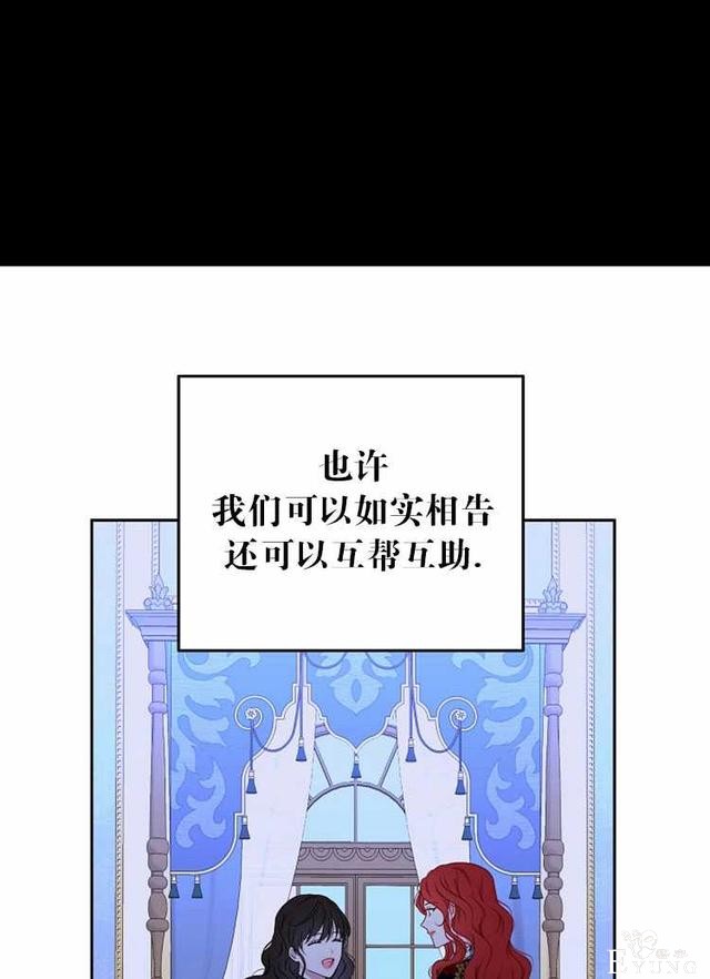 漫画：韩漫-好像掉进女尊游戏了17-79.jpg