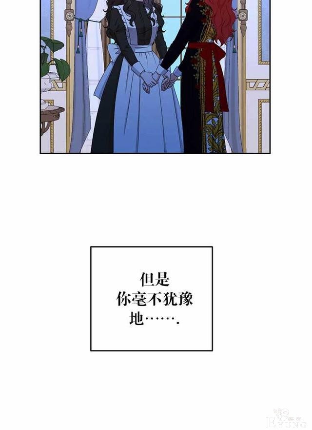漫画：韩漫-好像掉进女尊游戏了17-80.jpg