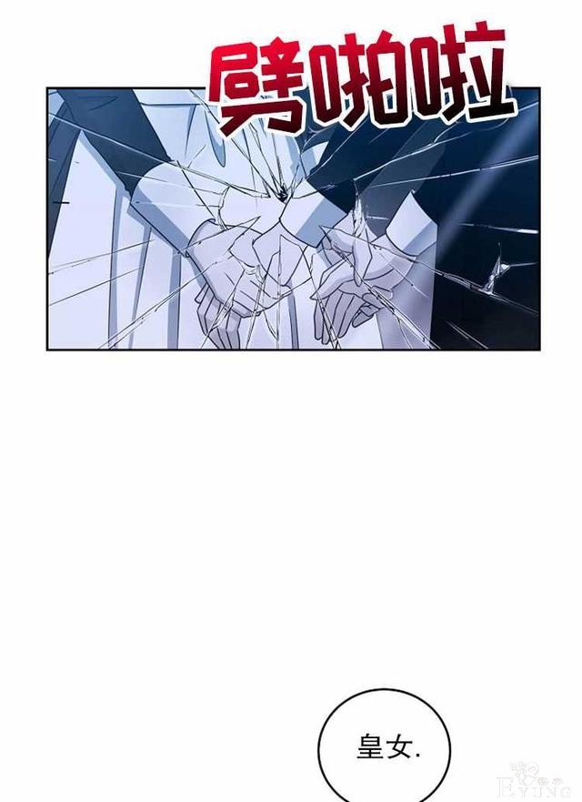 漫画：韩漫-好像掉进女尊游戏了17-81.jpg