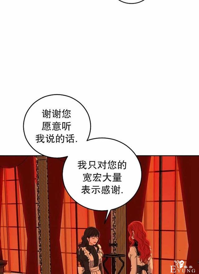 漫画：韩漫-好像掉进女尊游戏了17-82.jpg