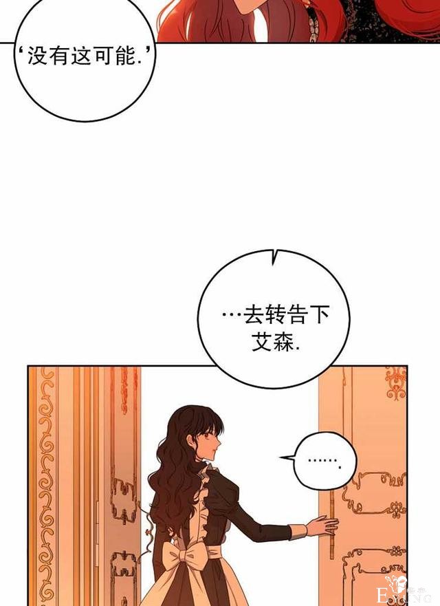 漫画：韩漫-好像掉进女尊游戏了17-85.jpg