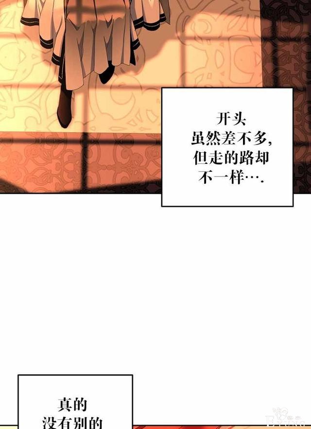 漫画：韩漫-好像掉进女尊游戏了17-88.jpg