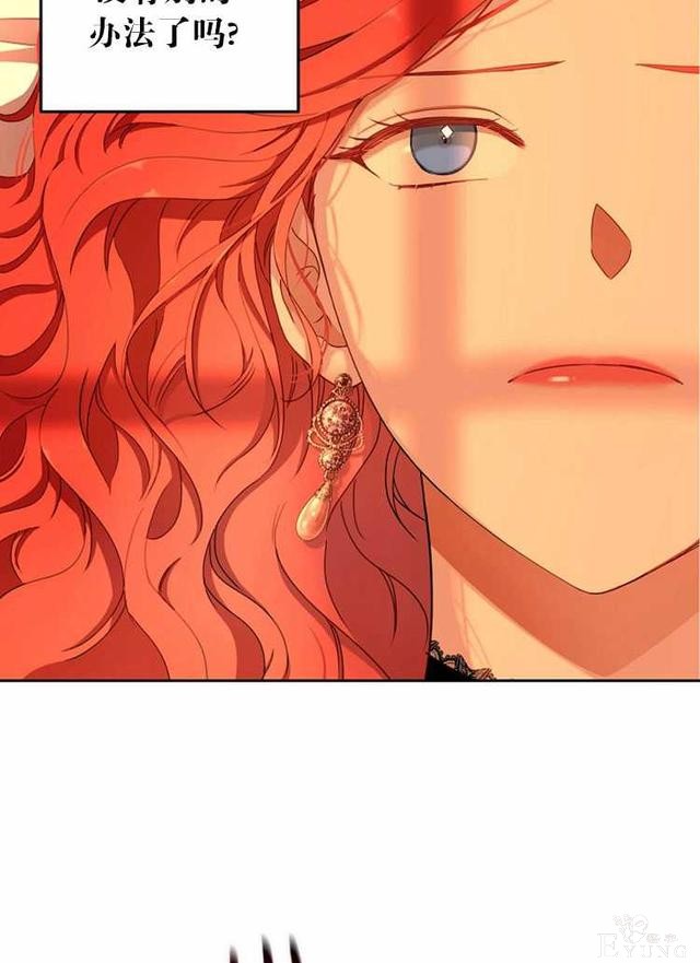 漫画：韩漫-好像掉进女尊游戏了17-89.jpg