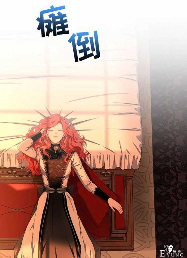 漫画：韩漫-好像掉进女尊游戏了17-87.jpg