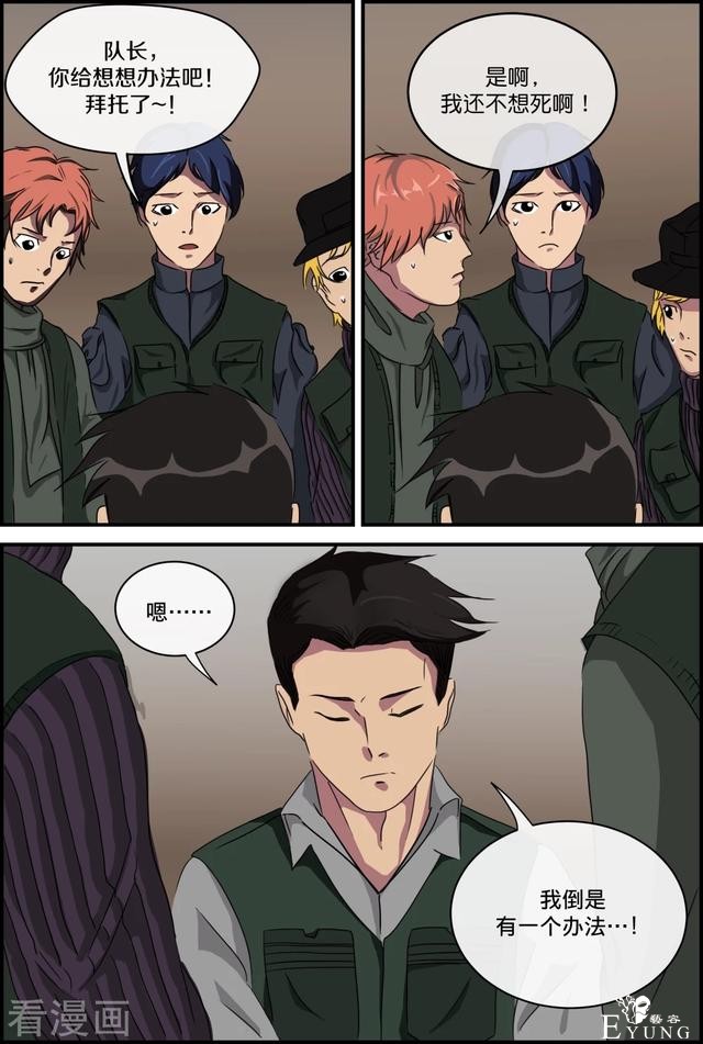 漫画：悬疑漫画-俄罗斯轮盘-3.jpg