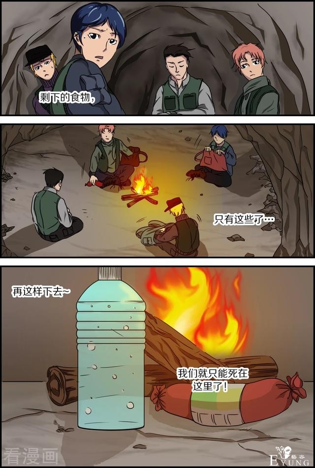 漫画：悬疑漫画-俄罗斯轮盘-2.jpg
