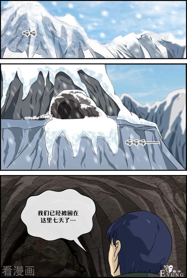 漫画：悬疑漫画-俄罗斯轮盘-1.jpg