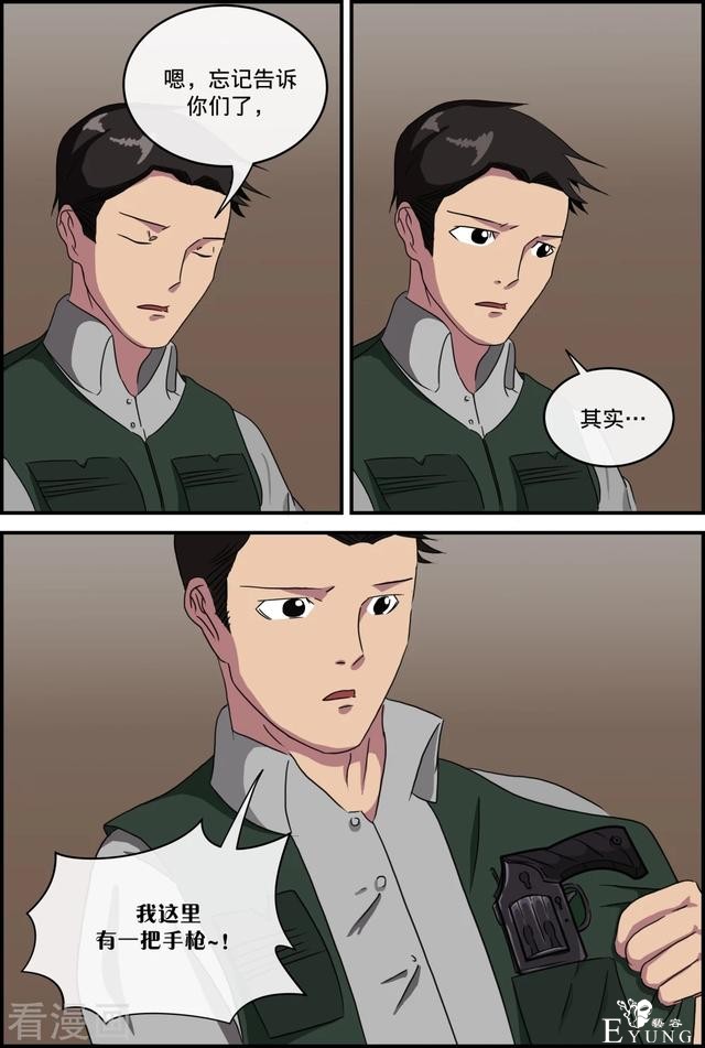 漫画：悬疑漫画-俄罗斯轮盘-4.jpg