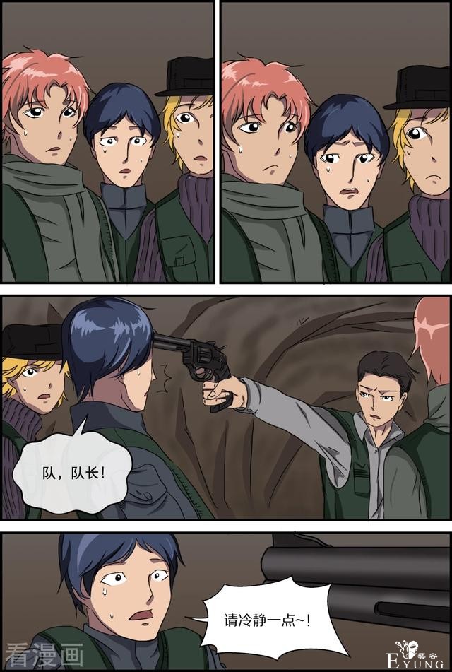 漫画：悬疑漫画-俄罗斯轮盘-5.jpg