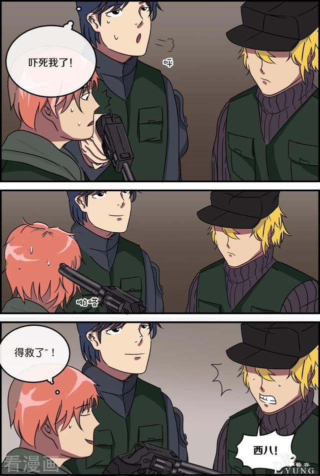 漫画：悬疑漫画-俄罗斯轮盘-9.jpg