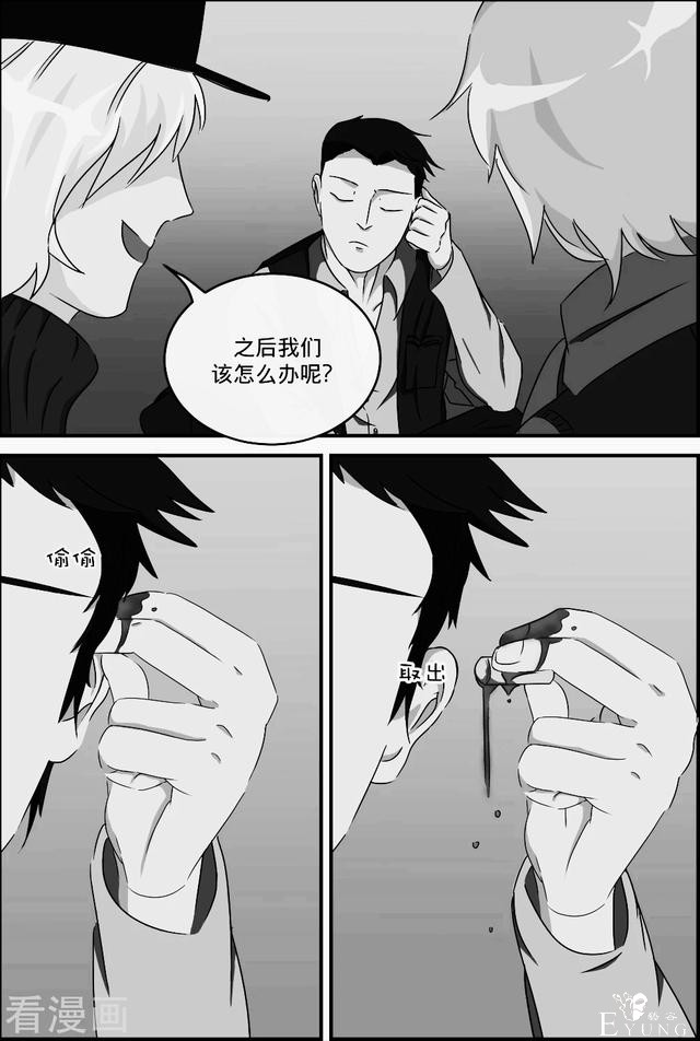 漫画：悬疑漫画-俄罗斯轮盘-11.jpg