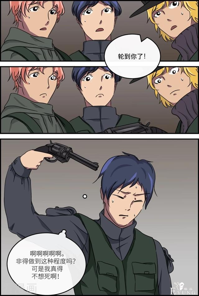 漫画：悬疑漫画-俄罗斯轮盘-8.jpg