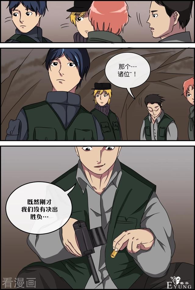 漫画：悬疑漫画-俄罗斯轮盘-12.jpg