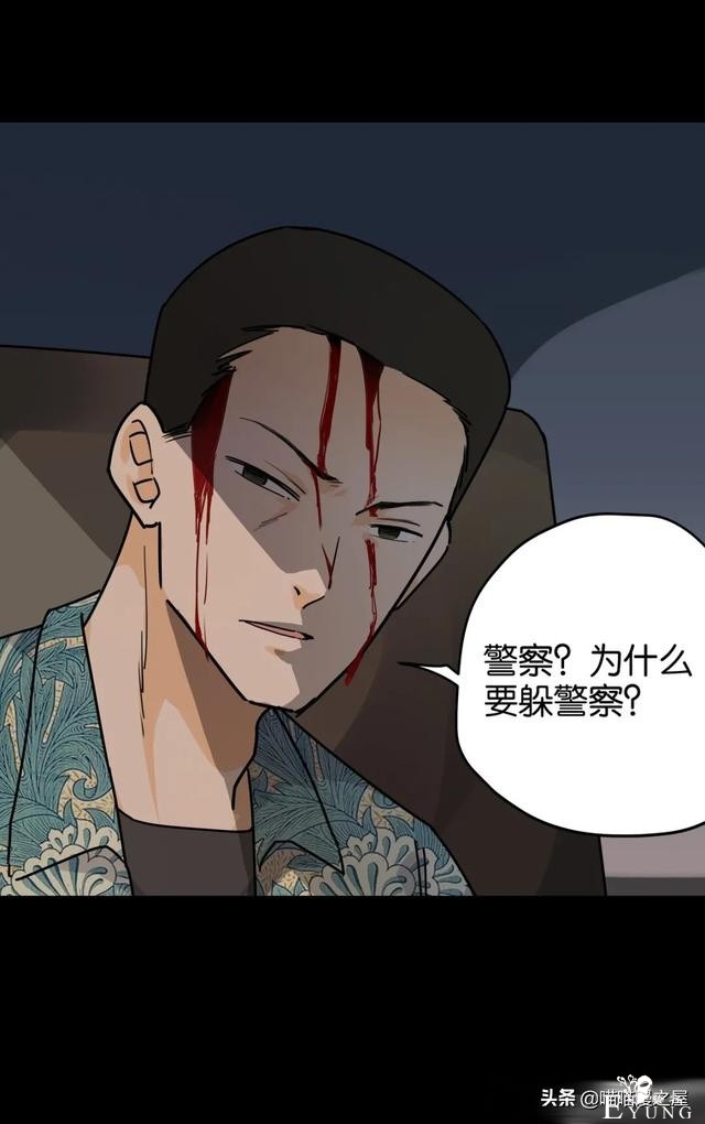 脑洞漫画：利用催眠术审讯犯人的异能警察-7.jpg