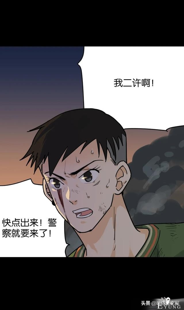 脑洞漫画：利用催眠术审讯犯人的异能警察-6.jpg