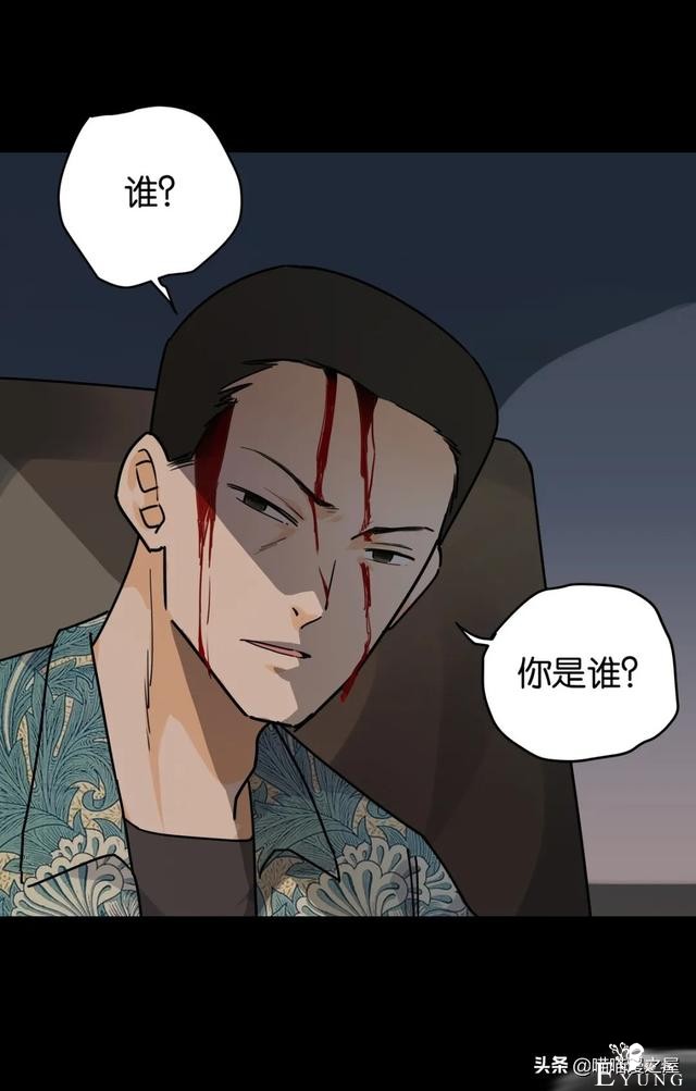 脑洞漫画：利用催眠术审讯犯人的异能警察-5.jpg