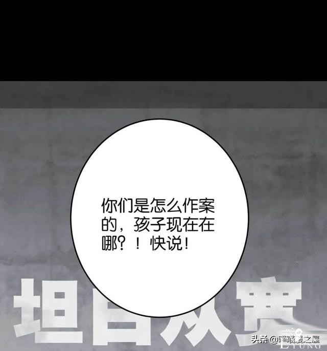 脑洞漫画：利用催眠术审讯犯人的异能警察-13.jpg