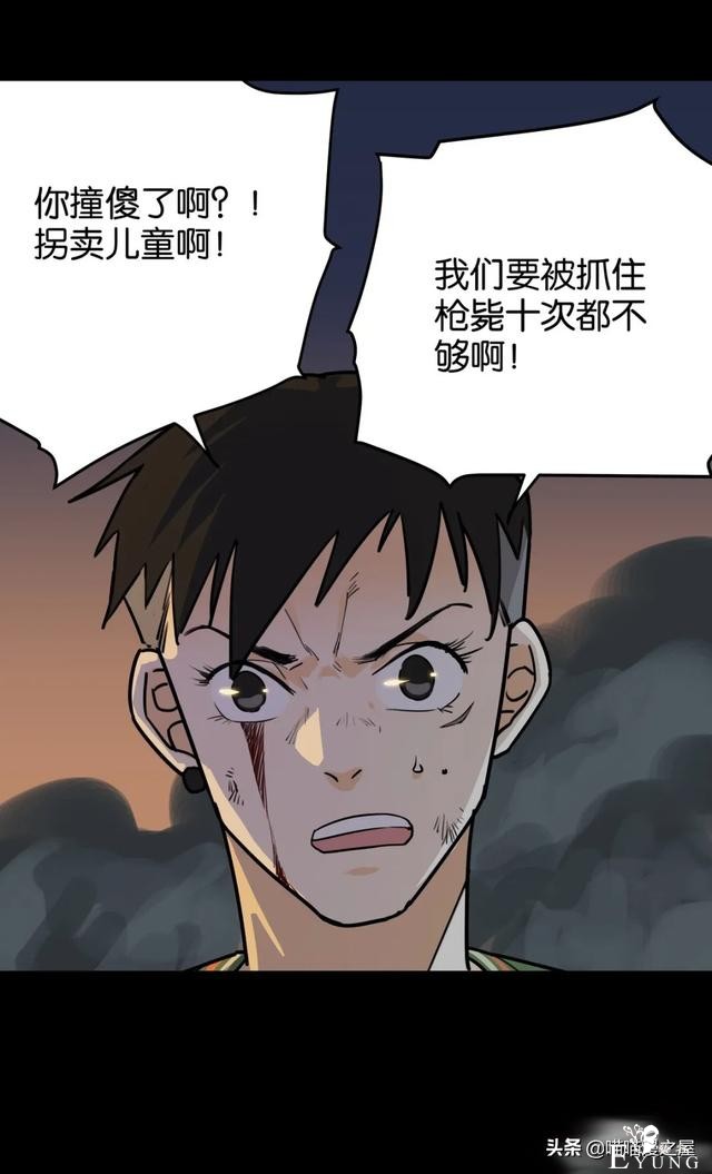 脑洞漫画：利用催眠术审讯犯人的异能警察-8.jpg