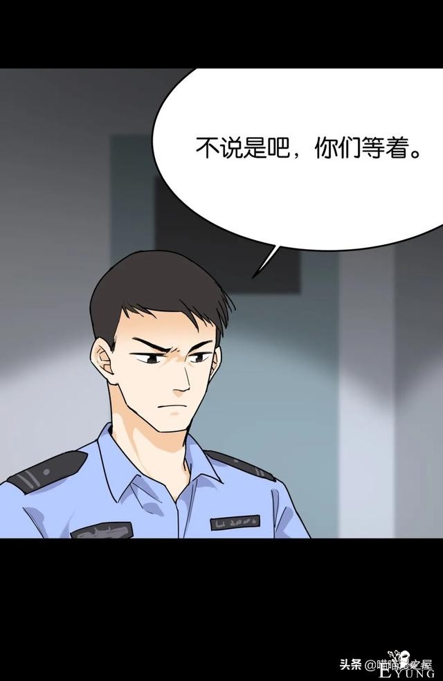 脑洞漫画：利用催眠术审讯犯人的异能警察-17.jpg
