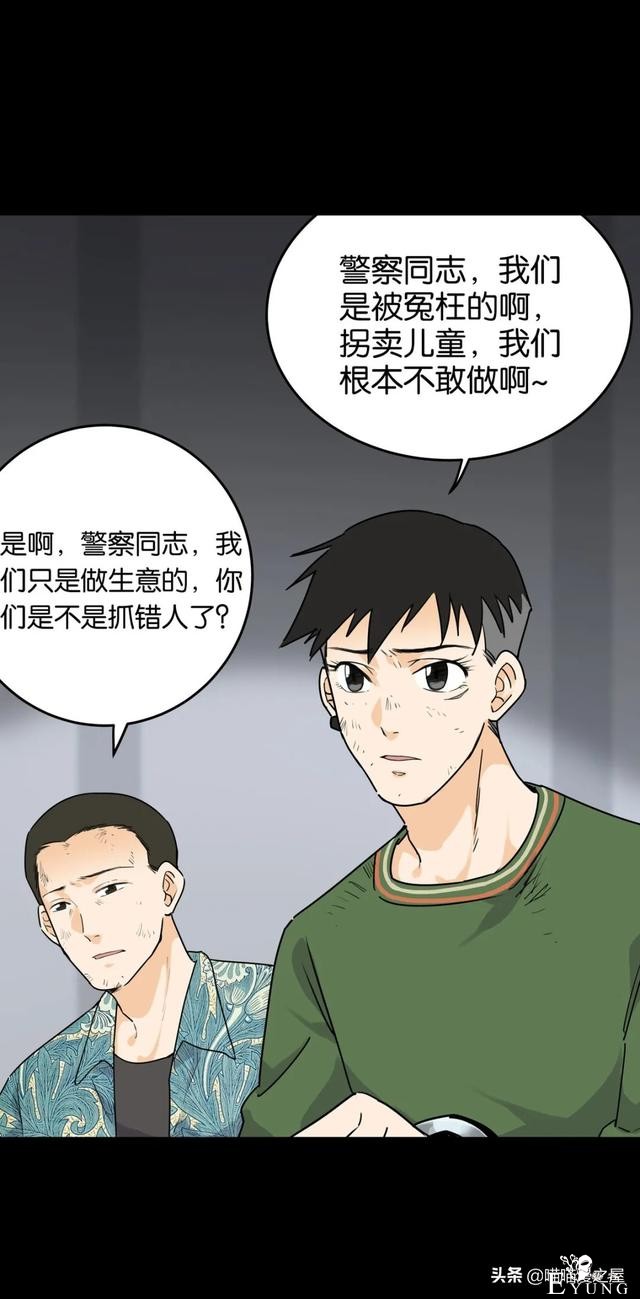 脑洞漫画：利用催眠术审讯犯人的异能警察-16.jpg