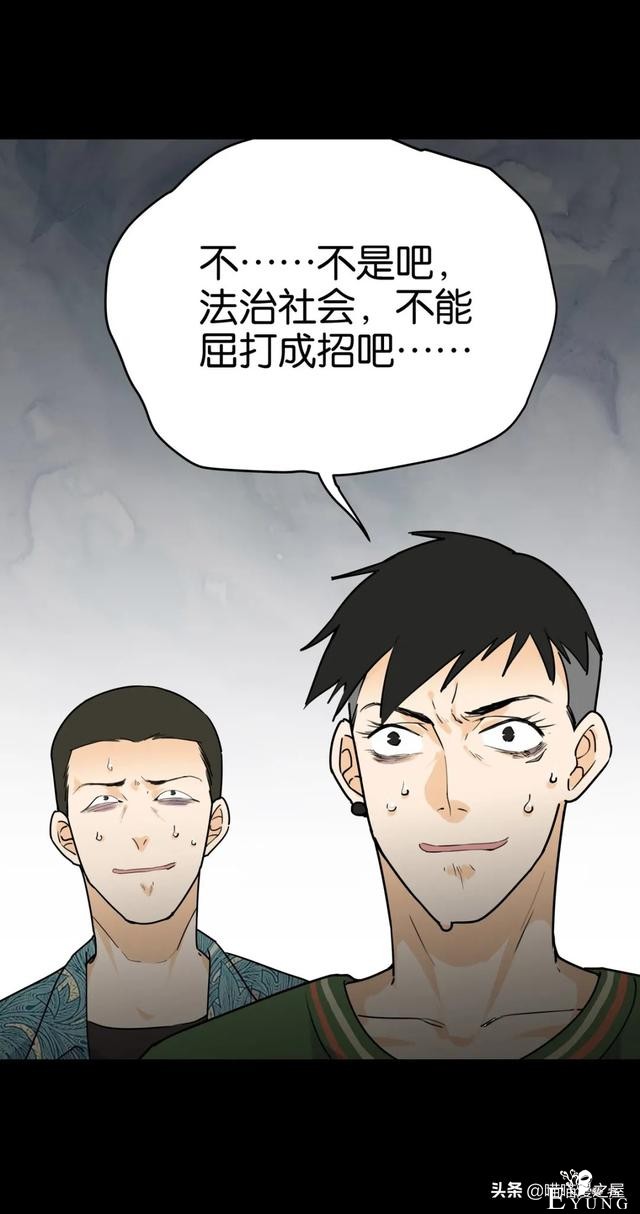 脑洞漫画：利用催眠术审讯犯人的异能警察-20.jpg