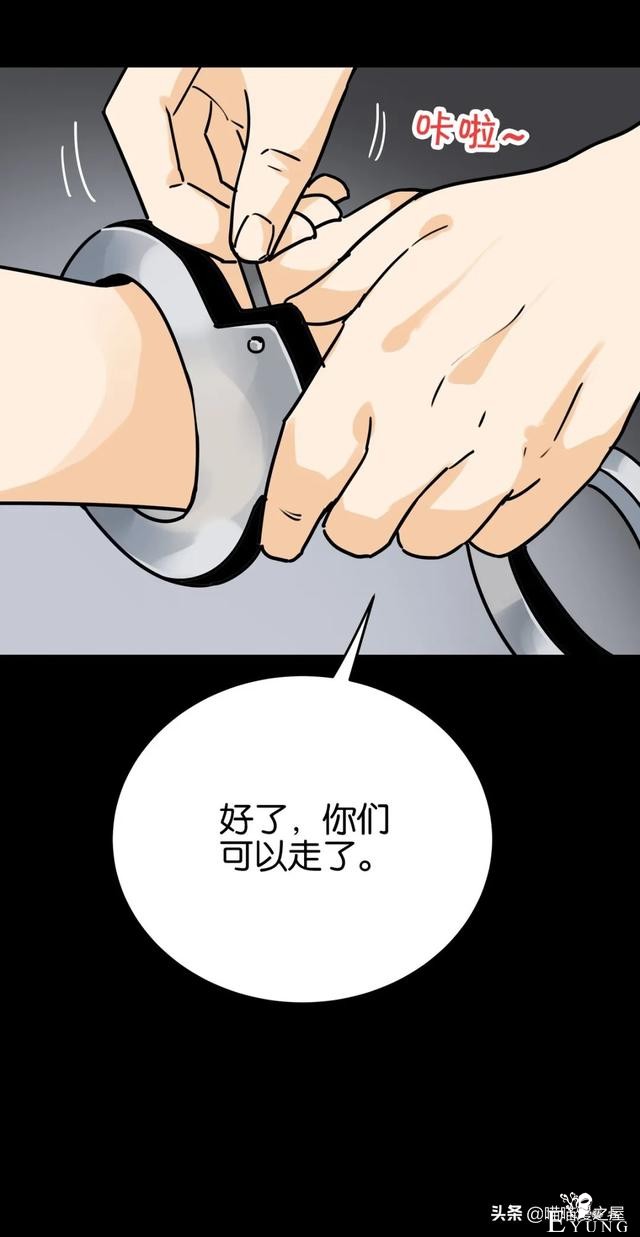 脑洞漫画：利用催眠术审讯犯人的异能警察-35.jpg