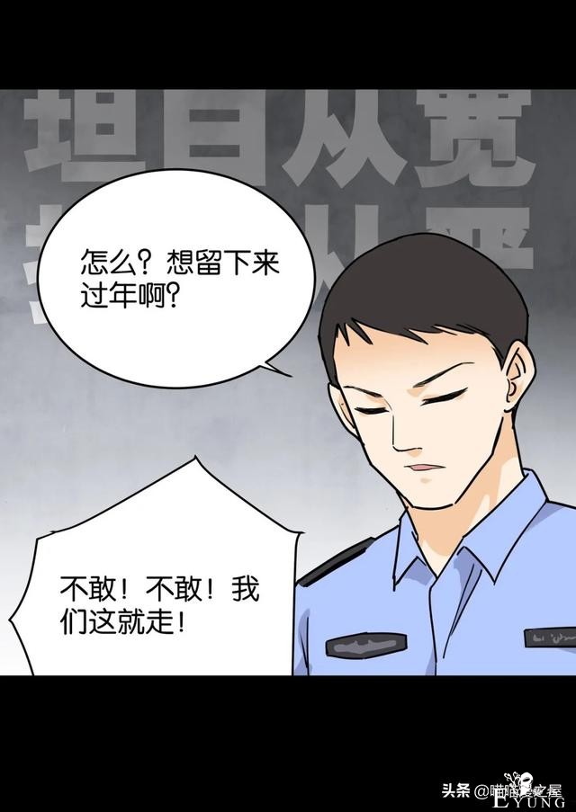 脑洞漫画：利用催眠术审讯犯人的异能警察-37.jpg