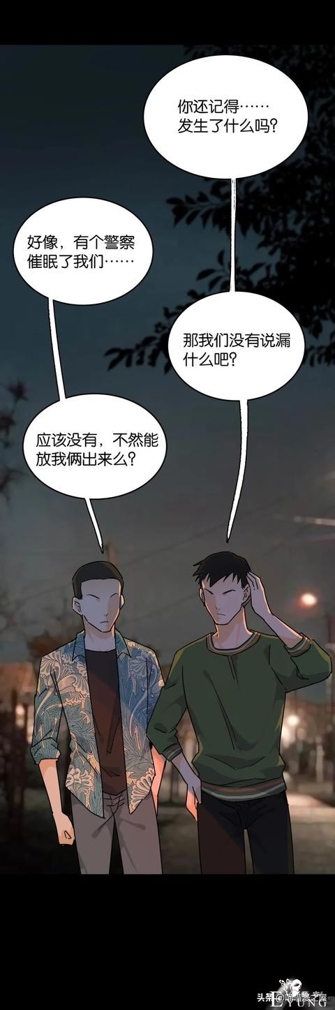 脑洞漫画：利用催眠术审讯犯人的异能警察-39.jpg